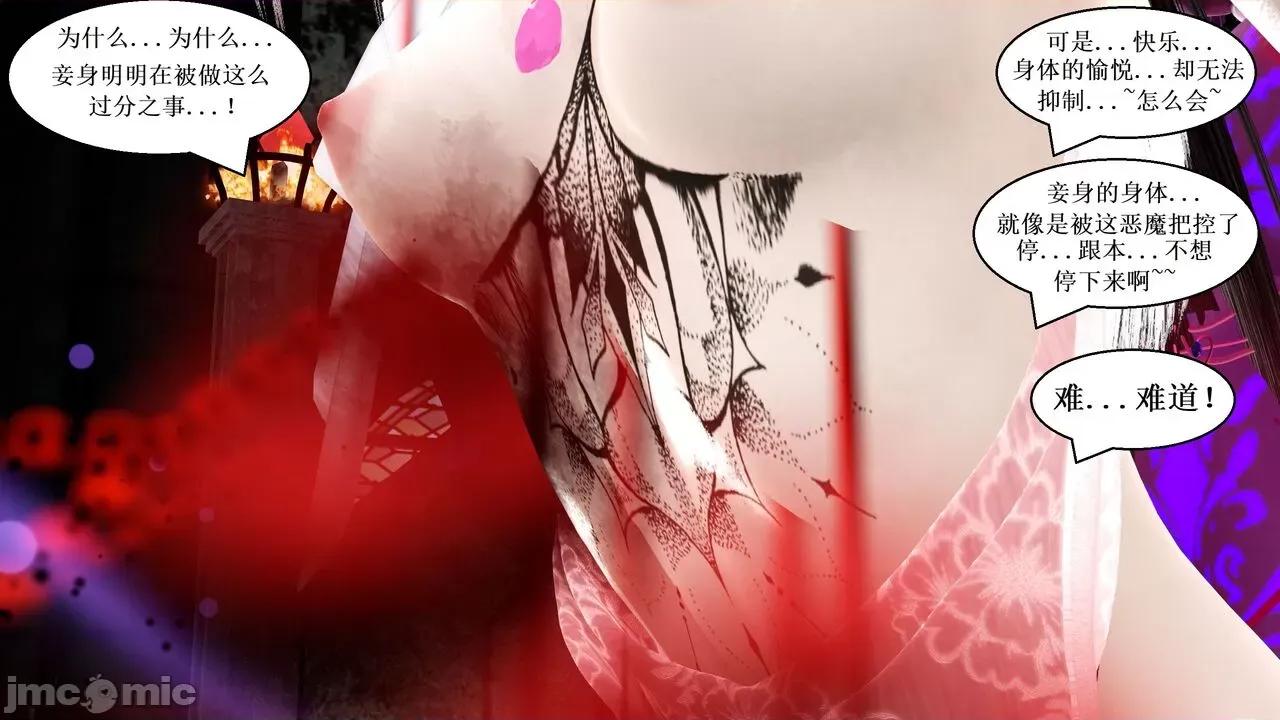 彩虹魔法少女 [Ryuke黑沙] 彩虹魔法少女 (葫芦妹)  26集 [中国语] 第89页