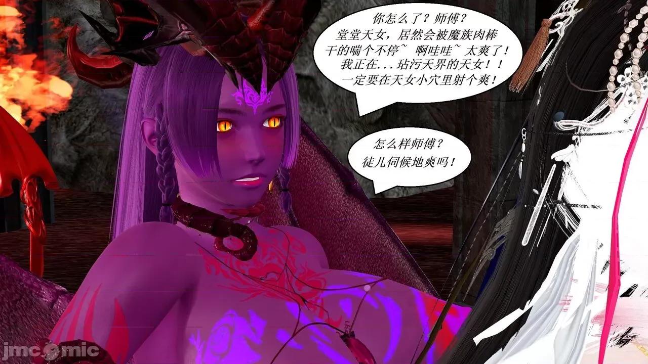 彩虹魔法少女 [Ryuke黑沙] 彩虹魔法少女 (葫芦妹)  26集 [中国语] 第91页