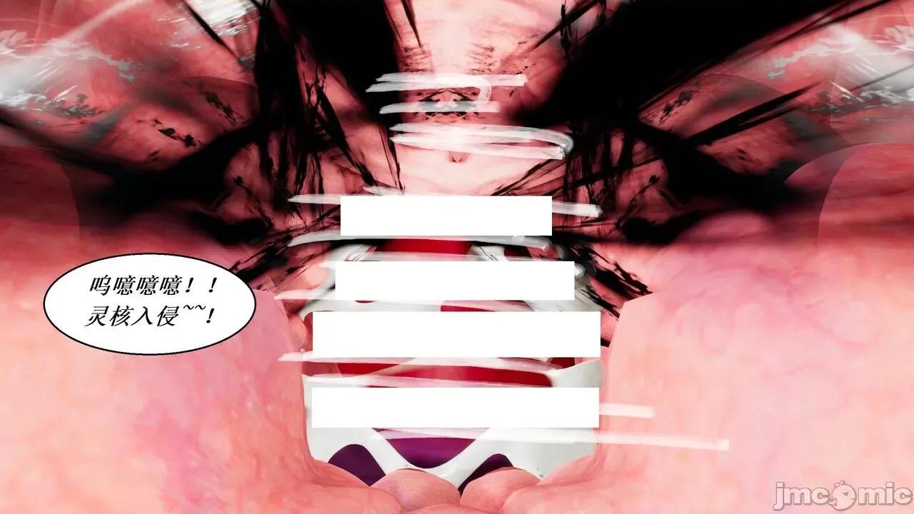 彩虹魔法少女 [Ryuke黑沙] 彩虹魔法少女 (葫芦妹)  26集 [中国语] 第95页