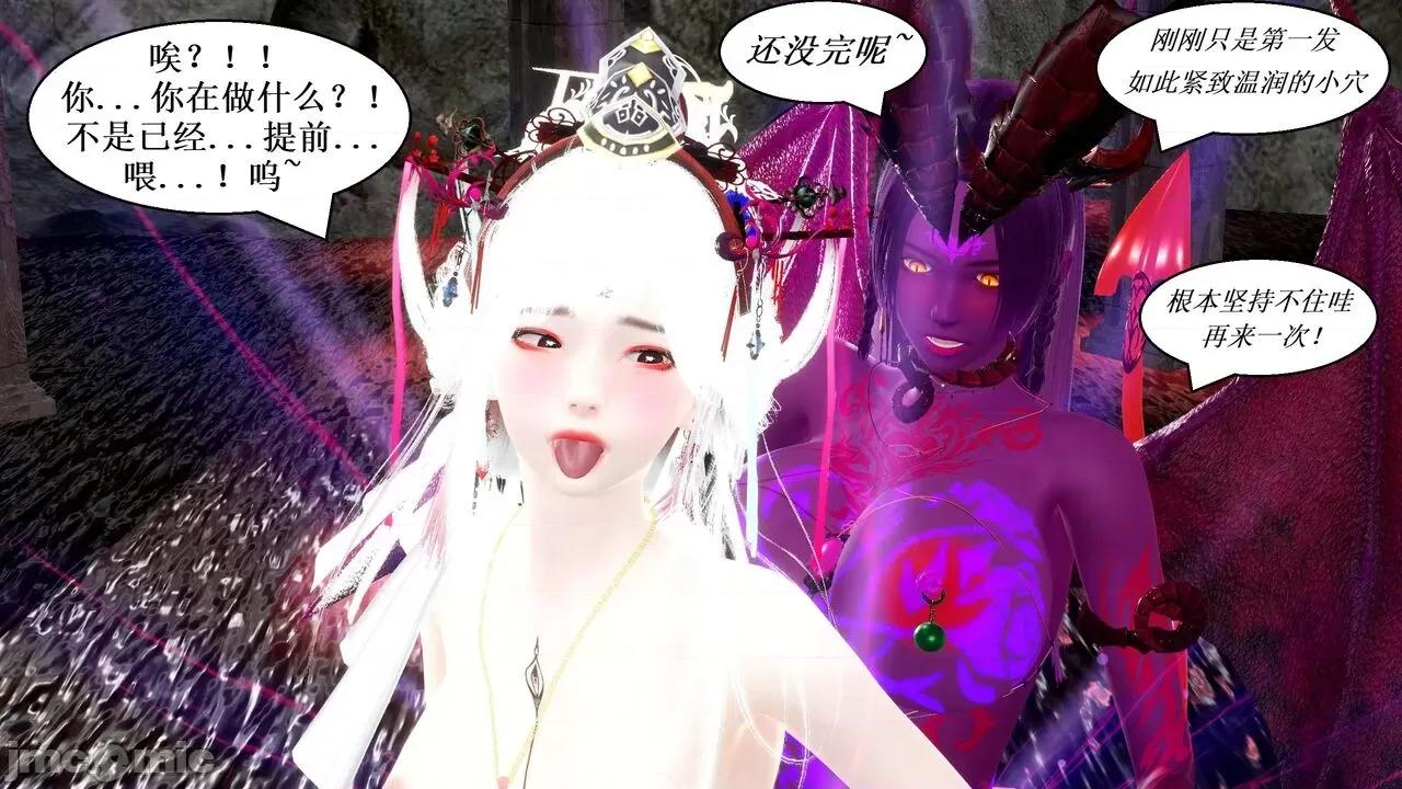 彩虹魔法少女 [Ryuke黑沙] 彩虹魔法少女 (葫芦妹)  26集 [中国语] 第100页