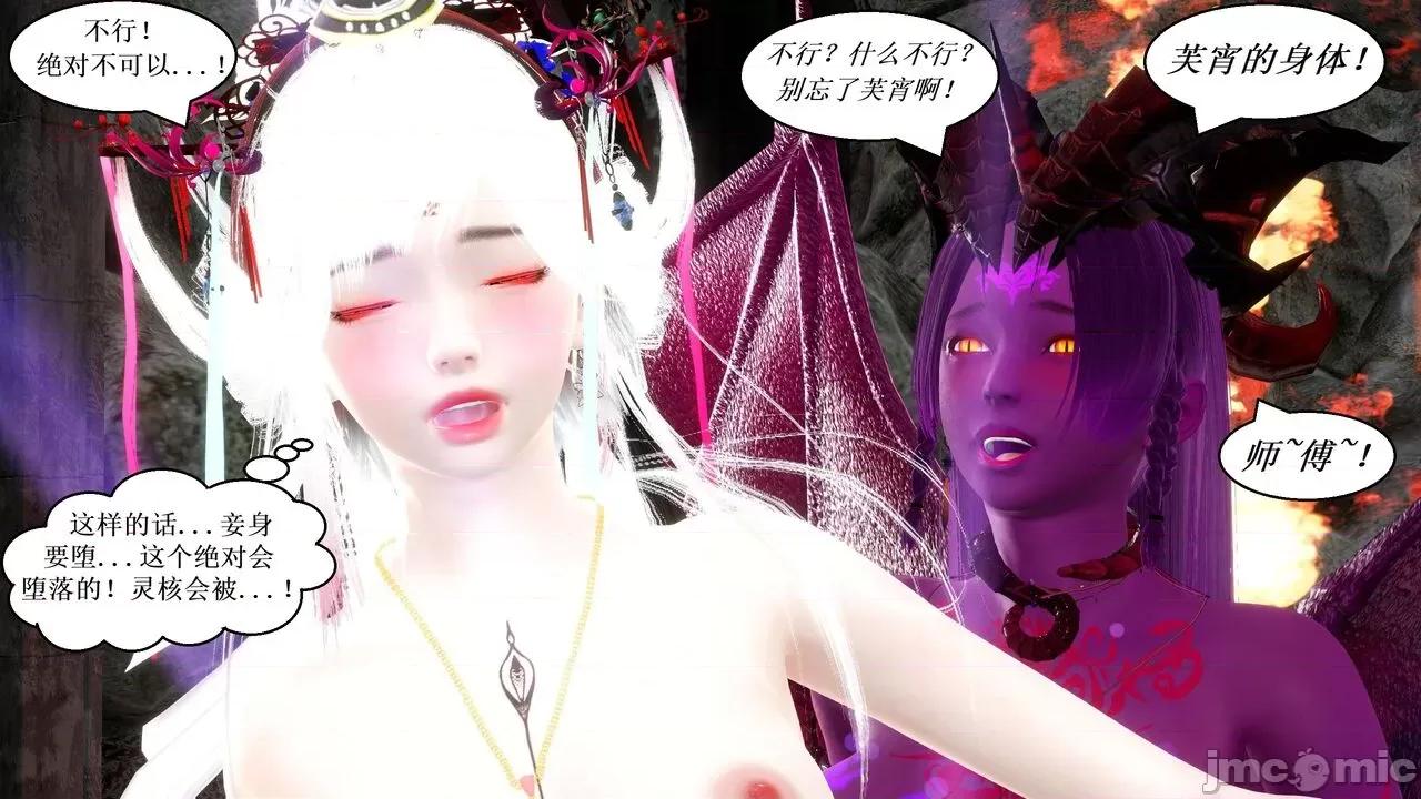 彩虹魔法少女 [Ryuke黑沙] 彩虹魔法少女 (葫芦妹)  26集 [中国语] 第115页