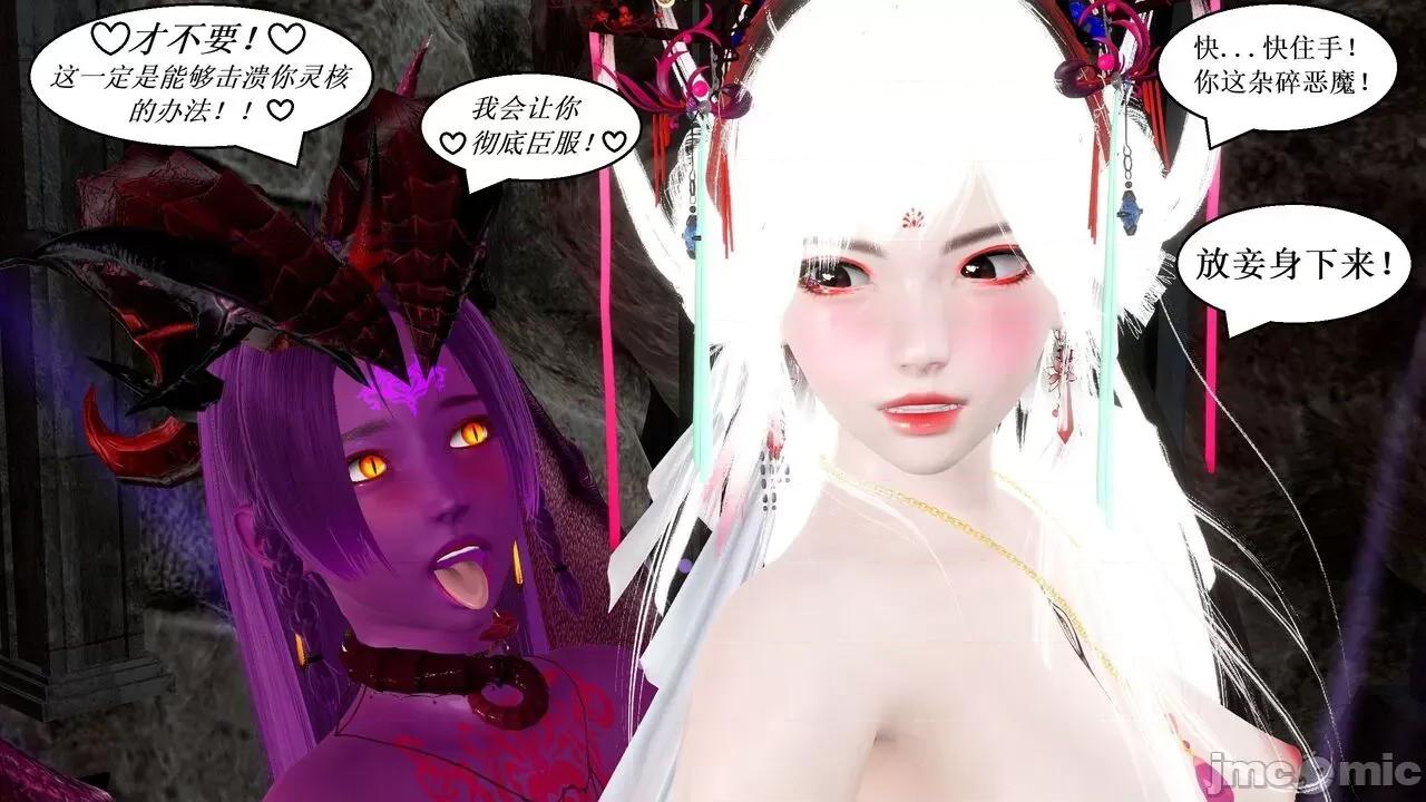 彩虹魔法少女 [Ryuke黑沙] 彩虹魔法少女 (葫芦妹)  26集 [中国语] 第118页