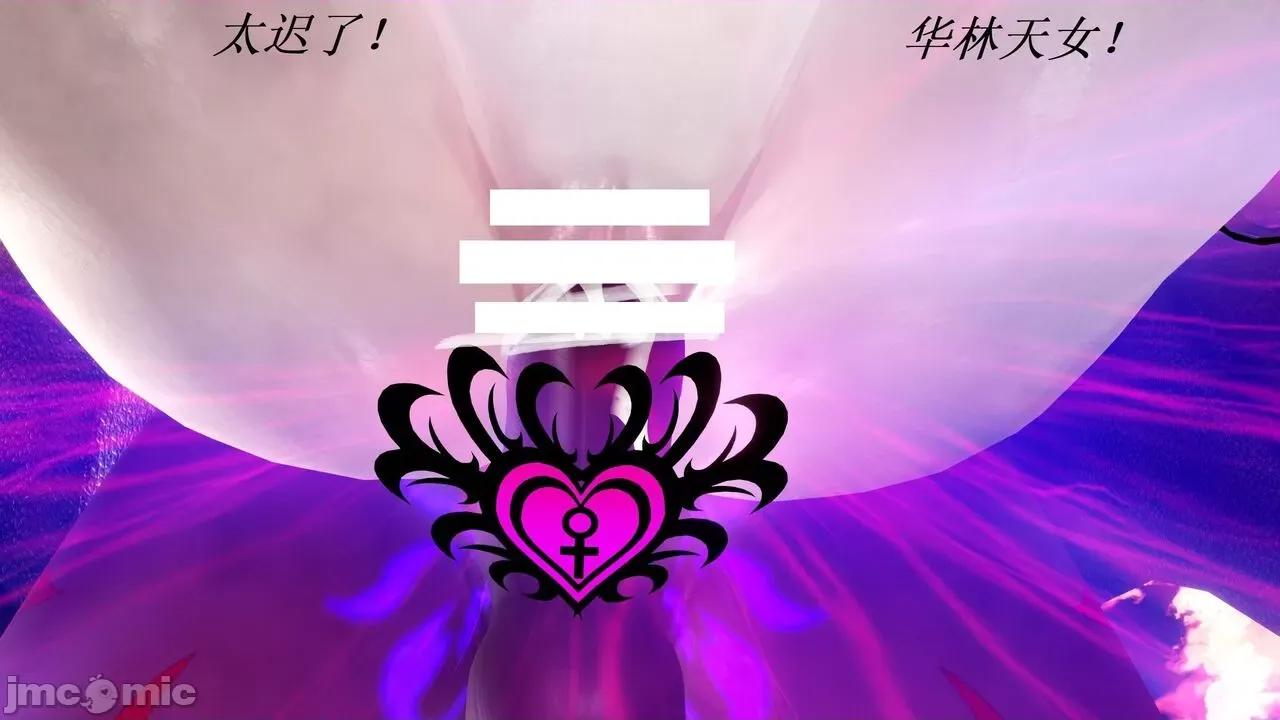 彩虹魔法少女 [Ryuke黑沙] 彩虹魔法少女 (葫芦妹)  26集 [中国语] 第120页