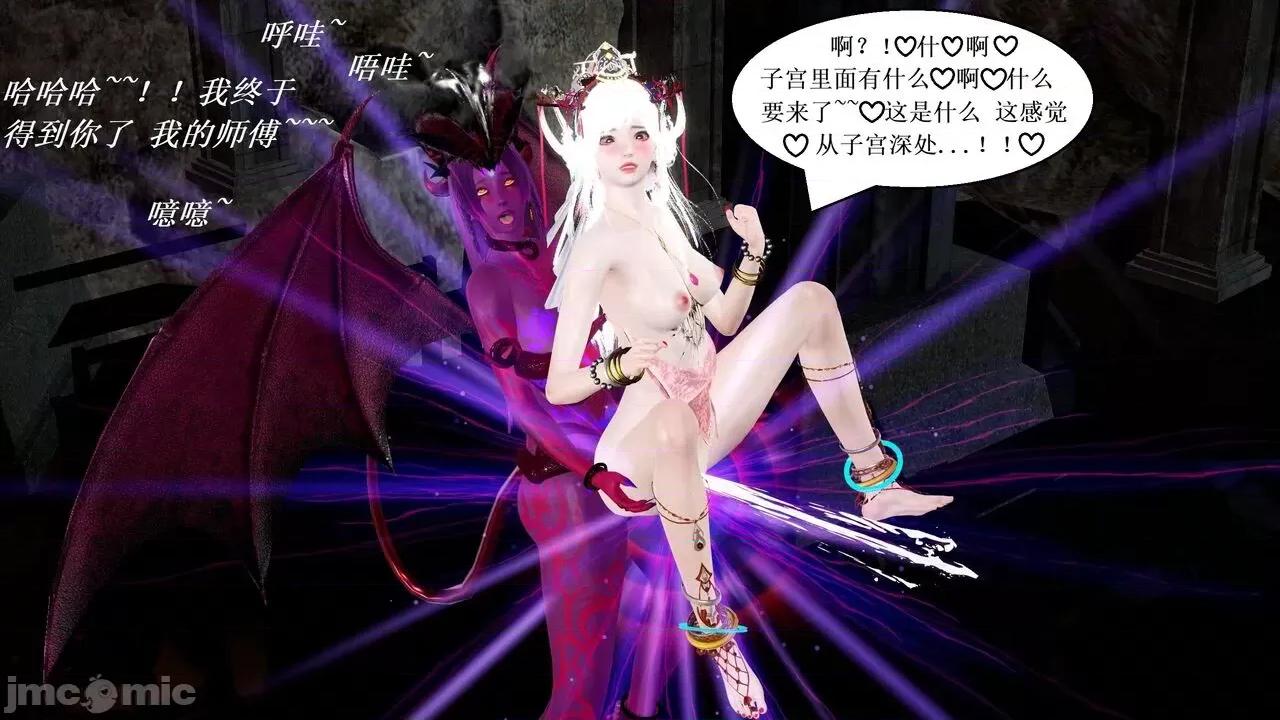 彩虹魔法少女 [Ryuke黑沙] 彩虹魔法少女 (葫芦妹)  26集 [中国语] 第125页