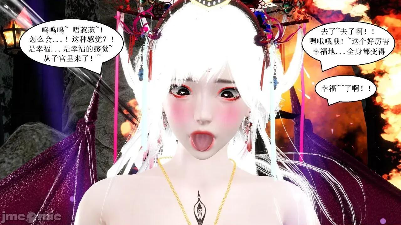 彩虹魔法少女 [Ryuke黑沙] 彩虹魔法少女 (葫芦妹)  26集 [中国语] 第128页