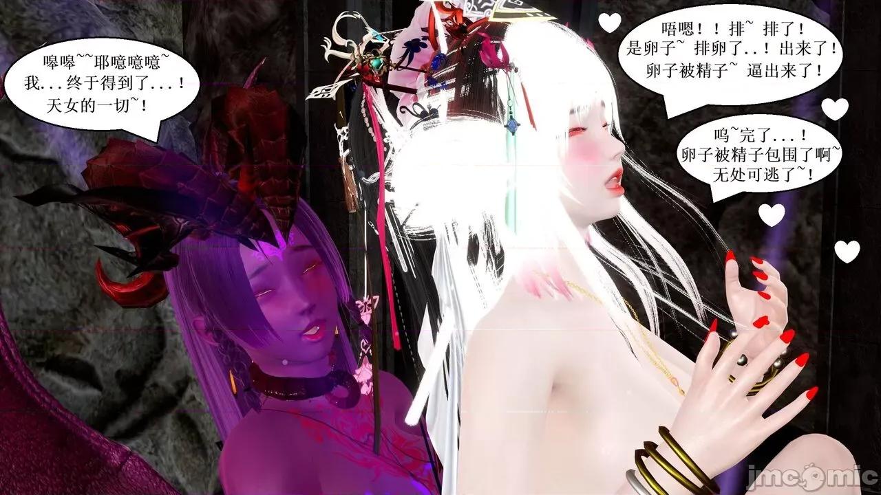 彩虹魔法少女 [Ryuke黑沙] 彩虹魔法少女 (葫芦妹)  26集 [中国语] 第130页