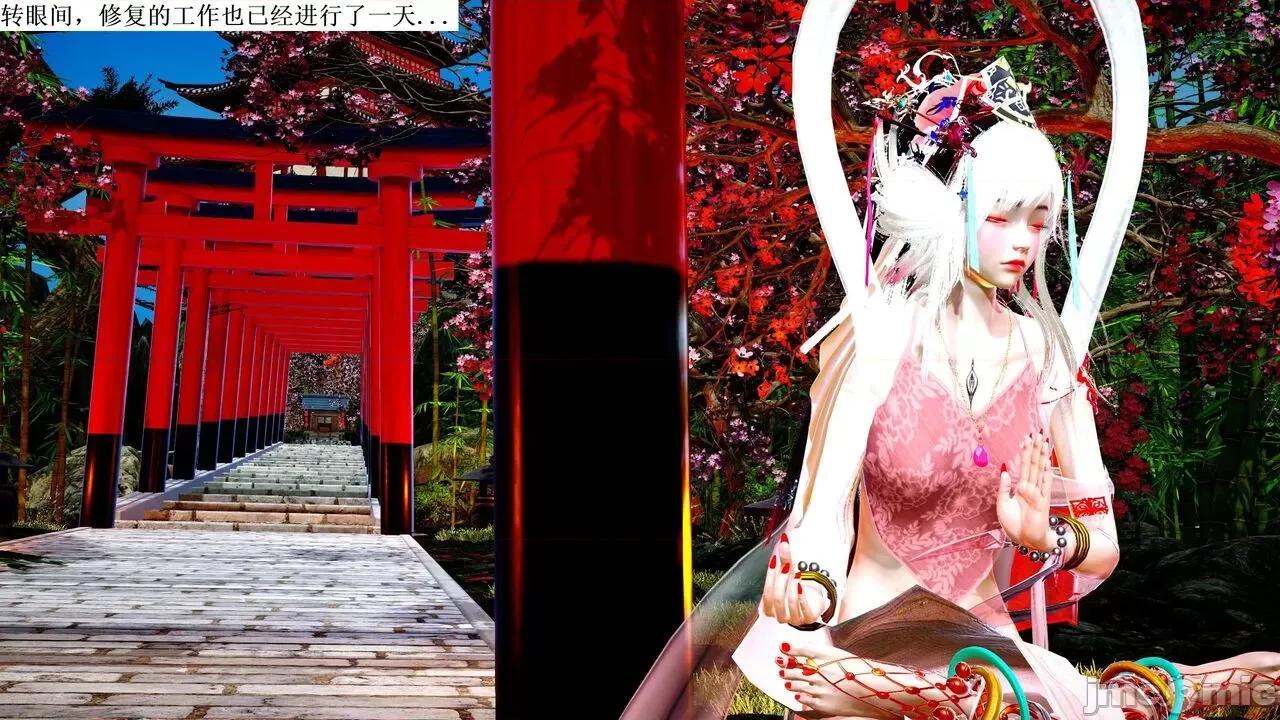 彩虹魔法少女 [Ryuke黑沙] 彩虹魔法少女 (葫芦妹) 第28-29集（完整版）+30集（公开版） [中国语] 第5页