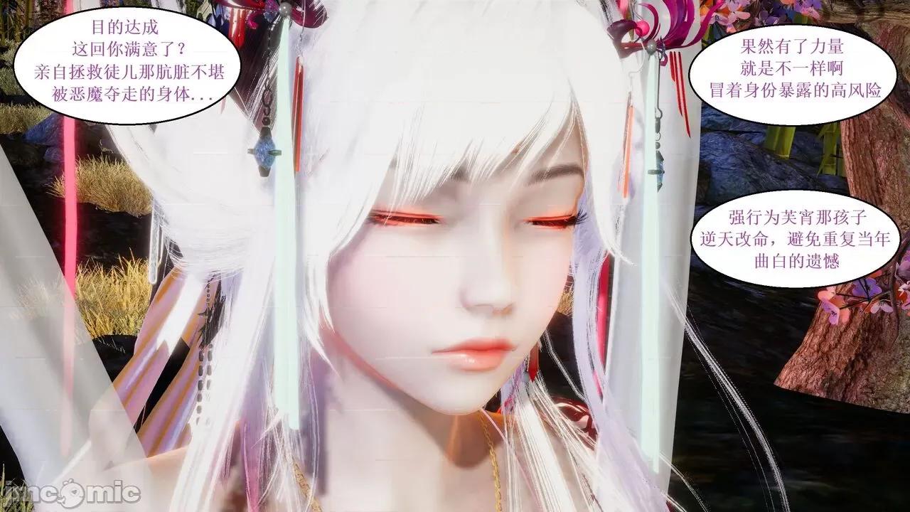 彩虹魔法少女 [Ryuke黑沙] 彩虹魔法少女 (葫芦妹) 第28-29集（完整版）+30集（公开版） [中国语] 第6页
