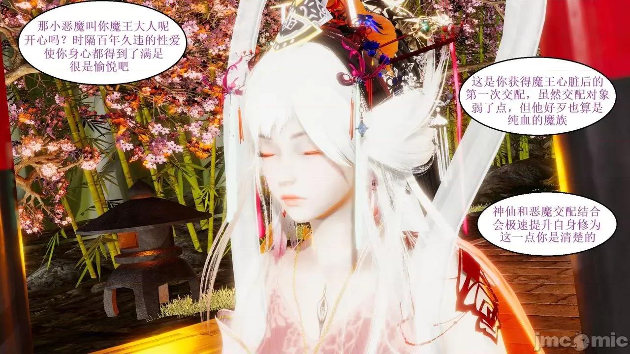 彩虹魔法少女 [Ryuke黑沙] 彩虹魔法少女 (葫芦妹) 第28-29集（完整版）+30集（公开版） [中国语] 第8页