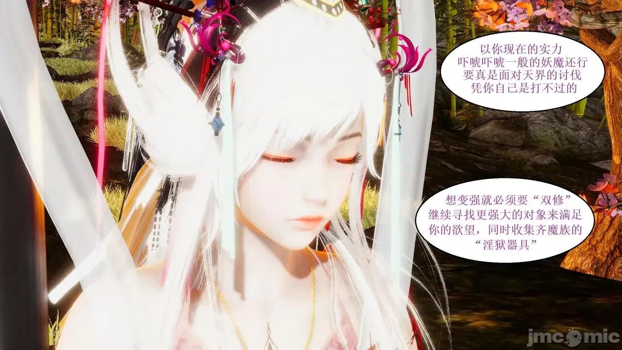 彩虹魔法少女 [Ryuke黑沙] 彩虹魔法少女 (葫芦妹) 第28-29集（完整版）+30集（公开版） [中国语] 第9页