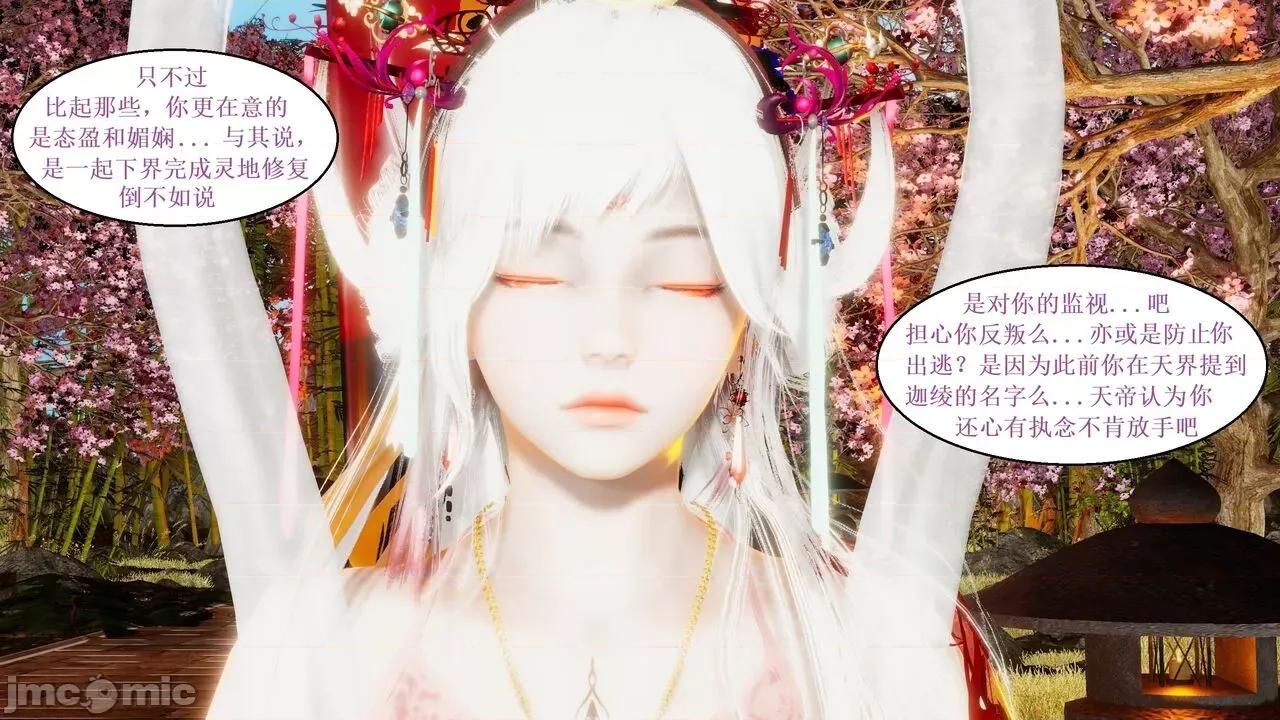 彩虹魔法少女 [Ryuke黑沙] 彩虹魔法少女 (葫芦妹) 第28-29集（完整版）+30集（公开版） [中国语] 第10页
