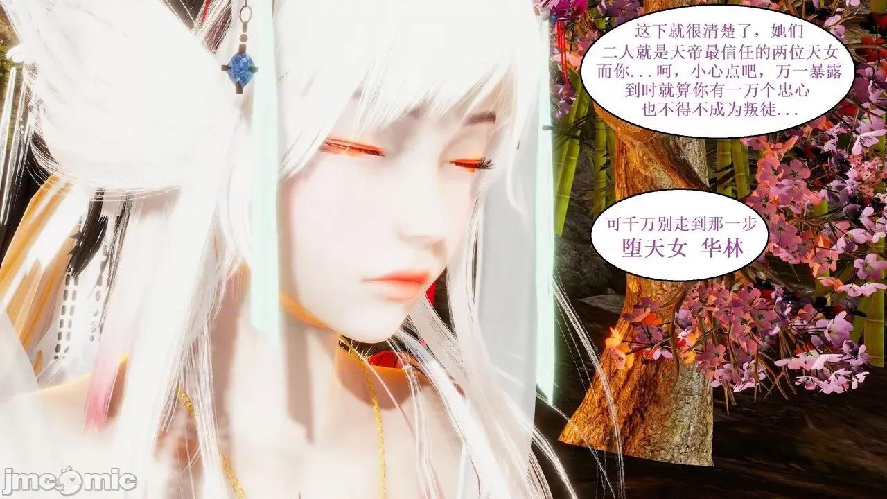 彩虹魔法少女 [Ryuke黑沙] 彩虹魔法少女 (葫芦妹) 第28-29集（完整版）+30集（公开版） [中国语] 第11页
