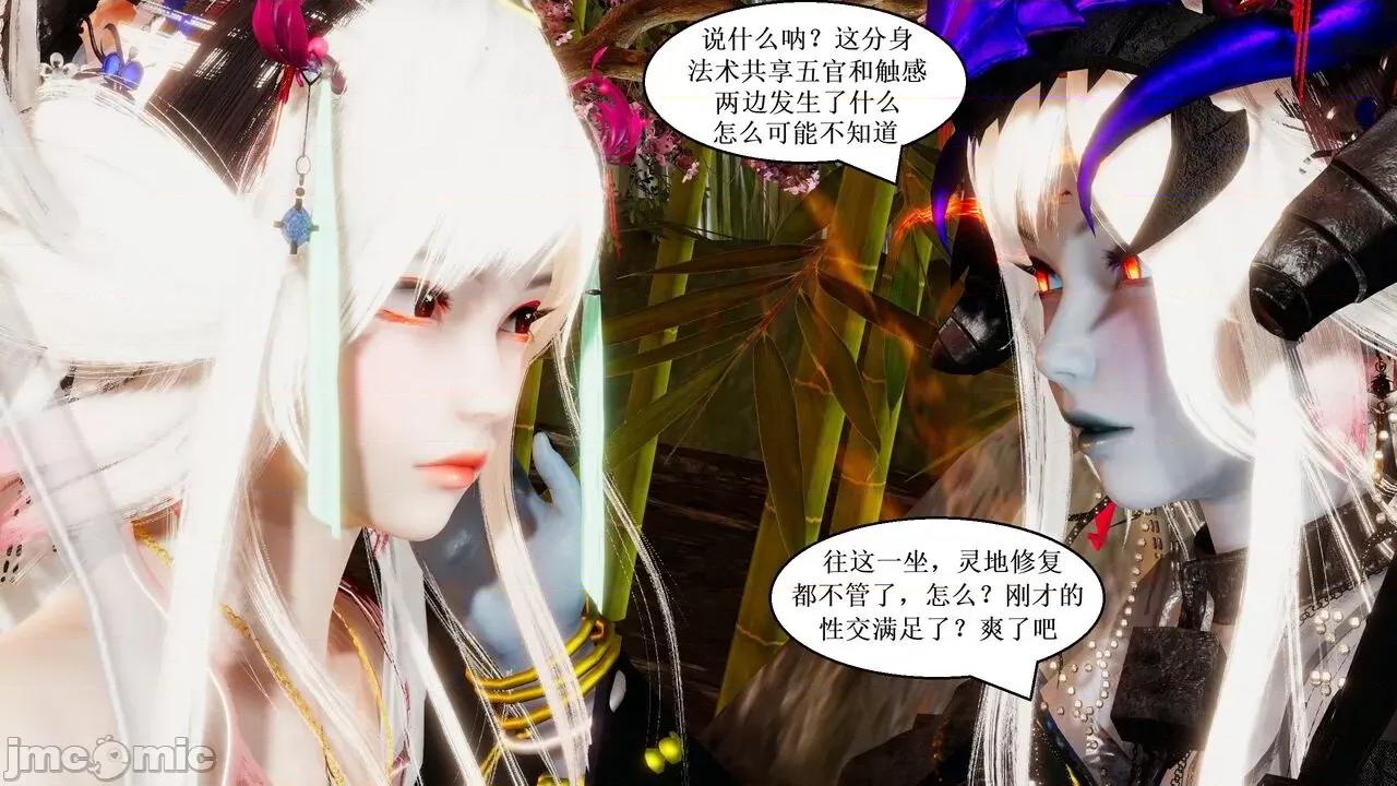 彩虹魔法少女 [Ryuke黑沙] 彩虹魔法少女 (葫芦妹) 第28-29集（完整版）+30集（公开版） [中国语] 第14页