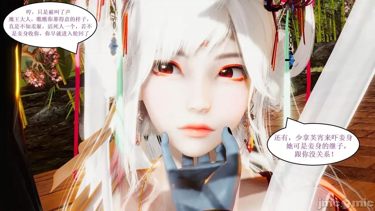 彩虹魔法少女 [Ryuke黑沙] 彩虹魔法少女 (葫芦妹) 第28-29集（完整版）+30集（公开版） [中国语] 第17页