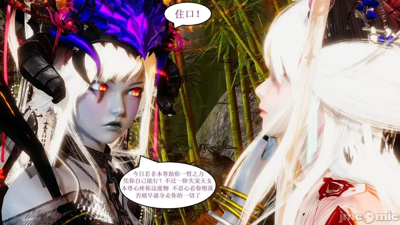 彩虹魔法少女 [Ryuke黑沙] 彩虹魔法少女 (葫芦妹) 第28-29集（完整版）+30集（公开版） [中国语] 第18页