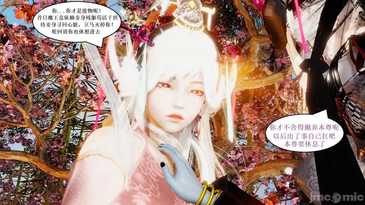 彩虹魔法少女 [Ryuke黑沙] 彩虹魔法少女 (葫芦妹) 第28-29集（完整版）+30集（公开版） [中国语] 第19页