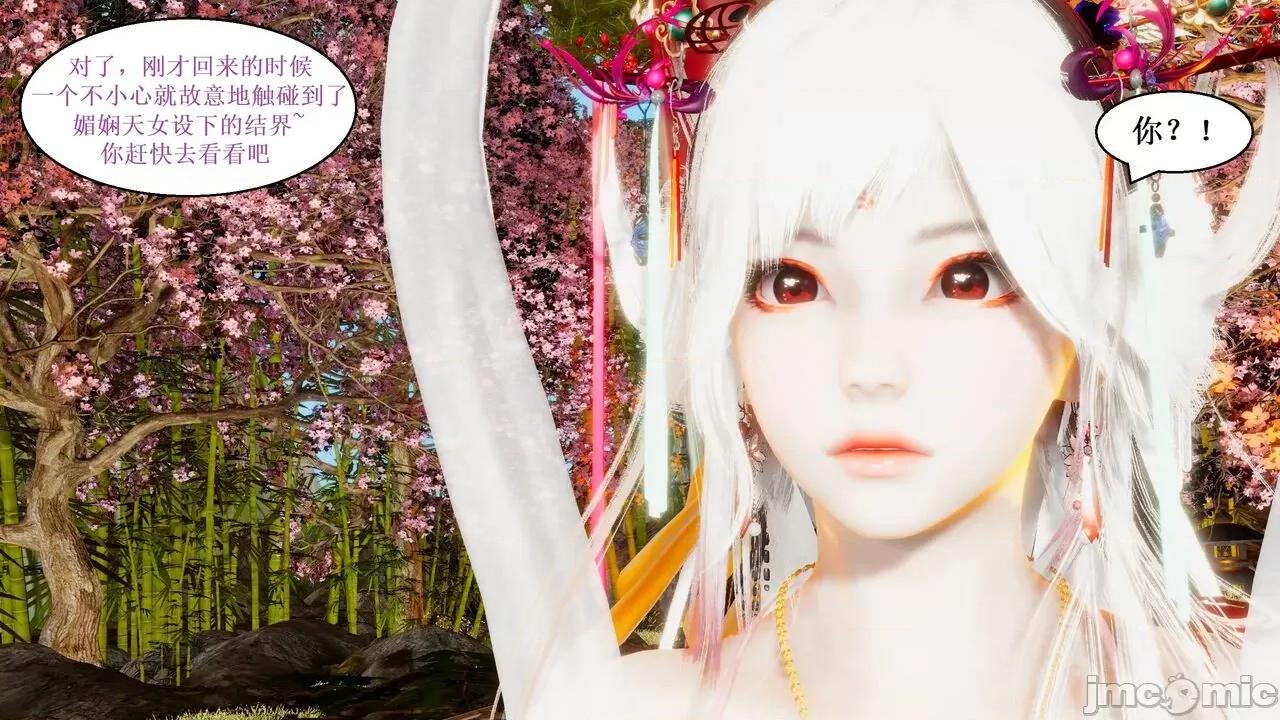 彩虹魔法少女 [Ryuke黑沙] 彩虹魔法少女 (葫芦妹) 第28-29集（完整版）+30集（公开版） [中国语] 第20页