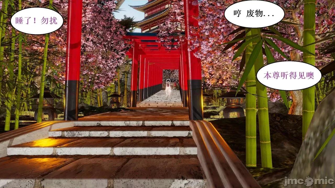 彩虹魔法少女 [Ryuke黑沙] 彩虹魔法少女 (葫芦妹) 第28-29集（完整版）+30集（公开版） [中国语] 第21页