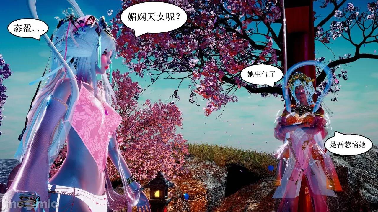 彩虹魔法少女 [Ryuke黑沙] 彩虹魔法少女 (葫芦妹) 第28-29集（完整版）+30集（公开版） [中国语] 第23页