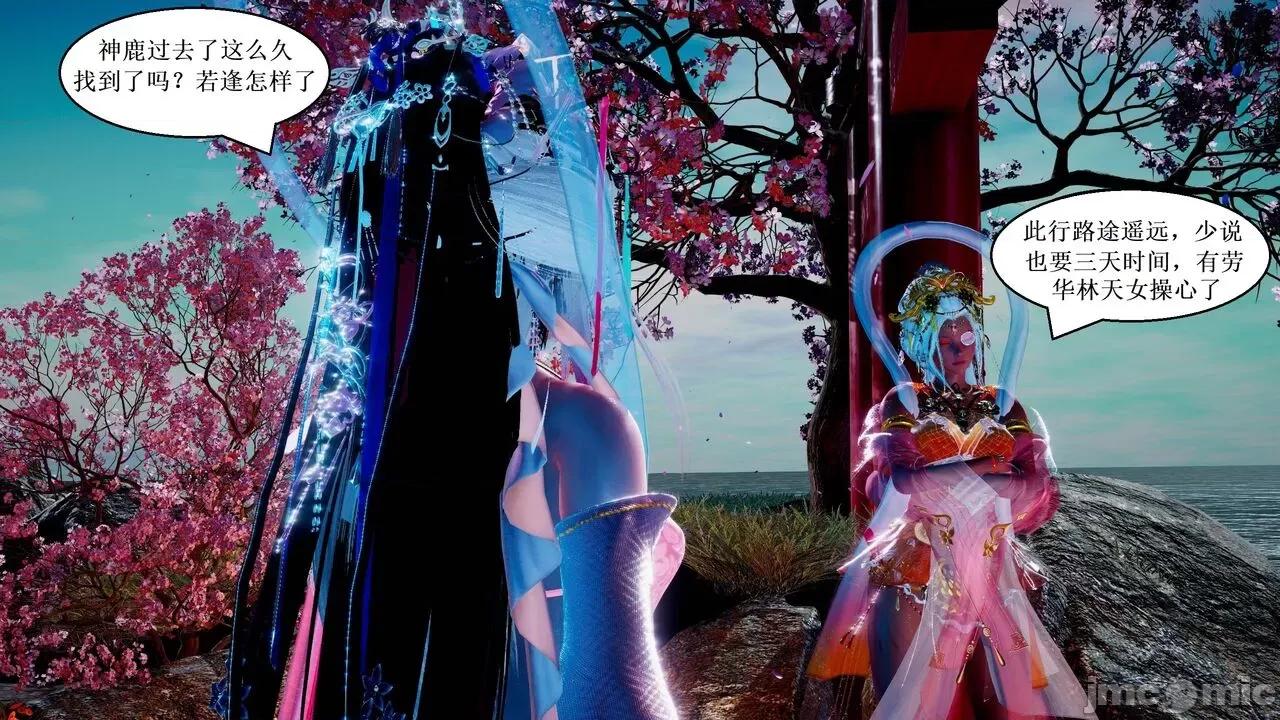 彩虹魔法少女 [Ryuke黑沙] 彩虹魔法少女 (葫芦妹) 第28-29集（完整版）+30集（公开版） [中国语] 第24页
