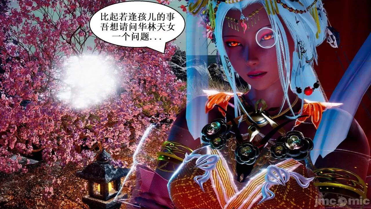 彩虹魔法少女 [Ryuke黑沙] 彩虹魔法少女 (葫芦妹) 第28-29集（完整版）+30集（公开版） [中国语] 第25页