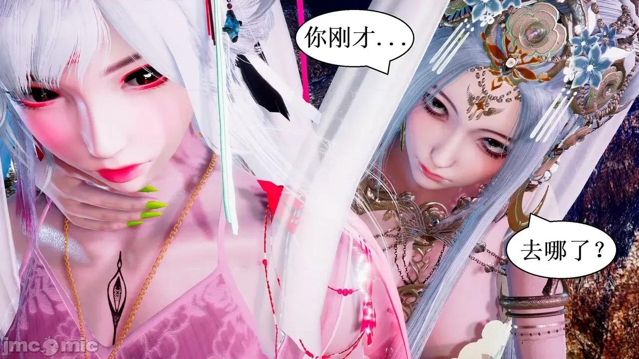 彩虹魔法少女 [Ryuke黑沙] 彩虹魔法少女 (葫芦妹) 第28-29集（完整版）+30集（公开版） [中国语] 第27页