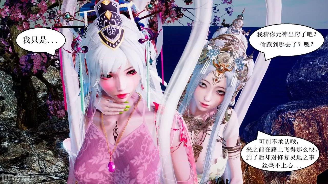 彩虹魔法少女 [Ryuke黑沙] 彩虹魔法少女 (葫芦妹) 第28-29集（完整版）+30集（公开版） [中国语] 第28页