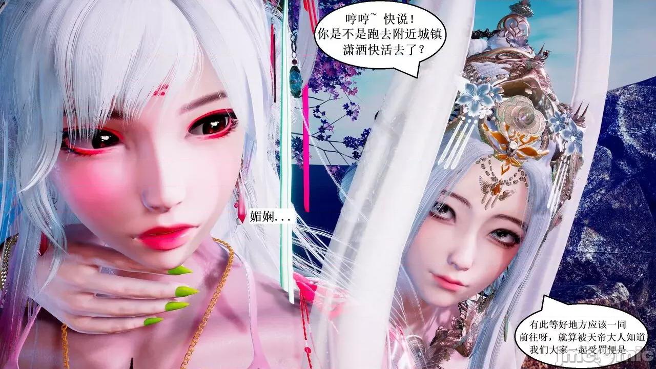 彩虹魔法少女 [Ryuke黑沙] 彩虹魔法少女 (葫芦妹) 第28-29集（完整版）+30集（公开版） [中国语] 第29页