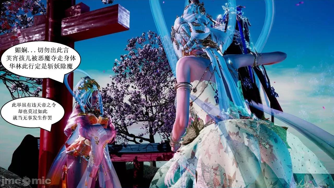 彩虹魔法少女 [Ryuke黑沙] 彩虹魔法少女 (葫芦妹) 第28-29集（完整版）+30集（公开版） [中国语] 第30页