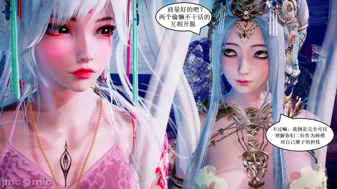 彩虹魔法少女 [Ryuke黑沙] 彩虹魔法少女 (葫芦妹) 第28-29集（完整版）+30集（公开版） [中国语] 第31页