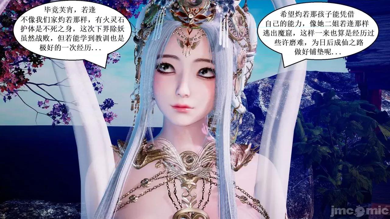 彩虹魔法少女 [Ryuke黑沙] 彩虹魔法少女 (葫芦妹) 第28-29集（完整版）+30集（公开版） [中国语] 第32页