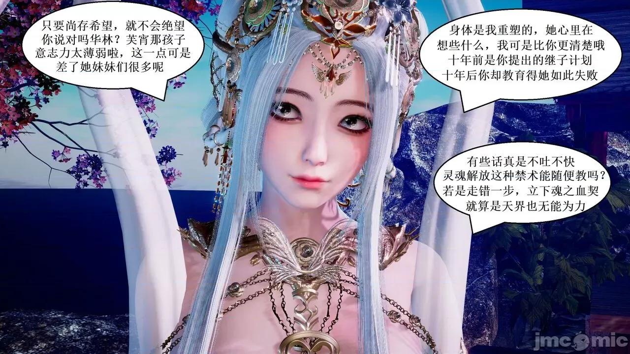 彩虹魔法少女 [Ryuke黑沙] 彩虹魔法少女 (葫芦妹) 第28-29集（完整版）+30集（公开版） [中国语] 第33页