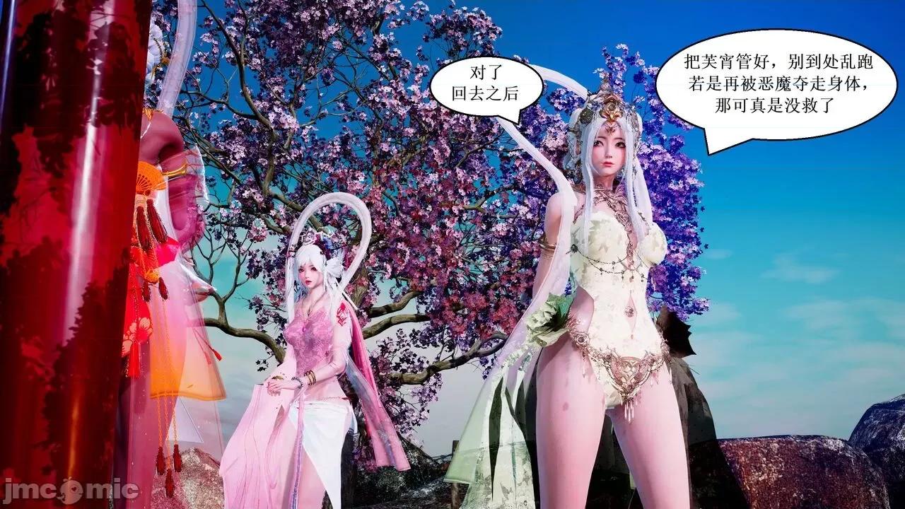 彩虹魔法少女 [Ryuke黑沙] 彩虹魔法少女 (葫芦妹) 第28-29集（完整版）+30集（公开版） [中国语] 第34页