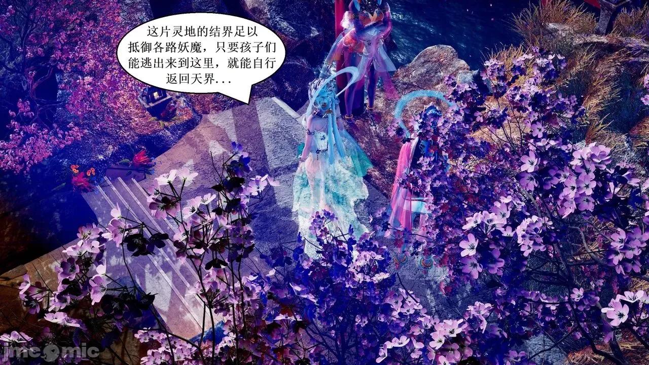 彩虹魔法少女 [Ryuke黑沙] 彩虹魔法少女 (葫芦妹) 第28-29集（完整版）+30集（公开版） [中国语] 第35页