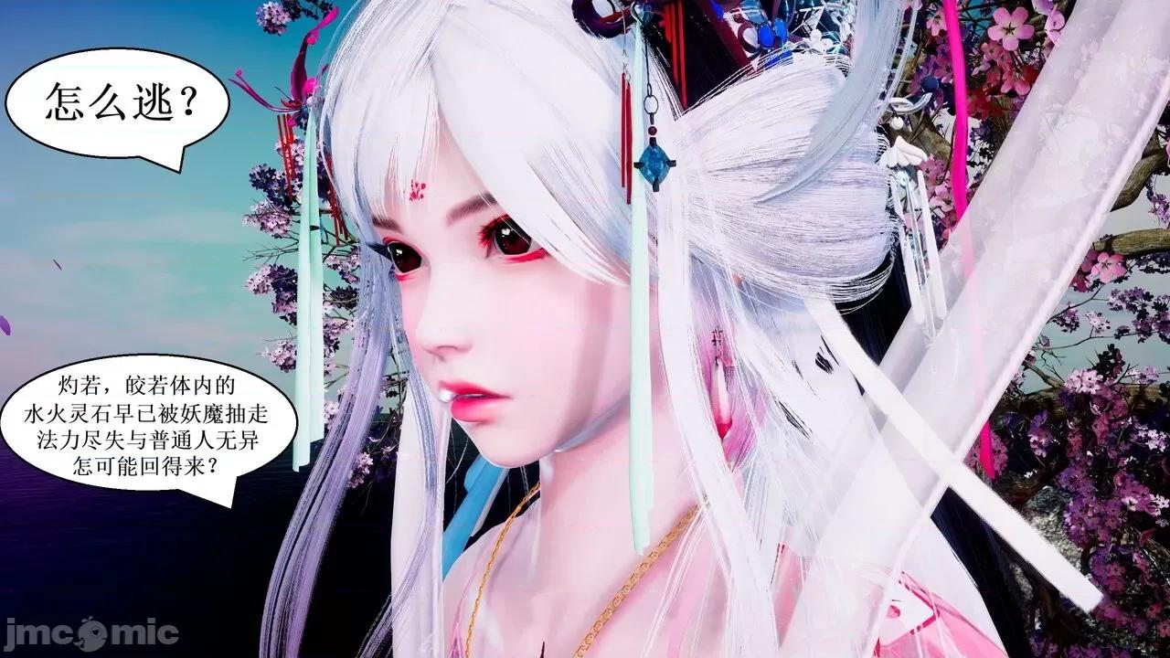 彩虹魔法少女 [Ryuke黑沙] 彩虹魔法少女 (葫芦妹) 第28-29集（完整版）+30集（公开版） [中国语] 第36页