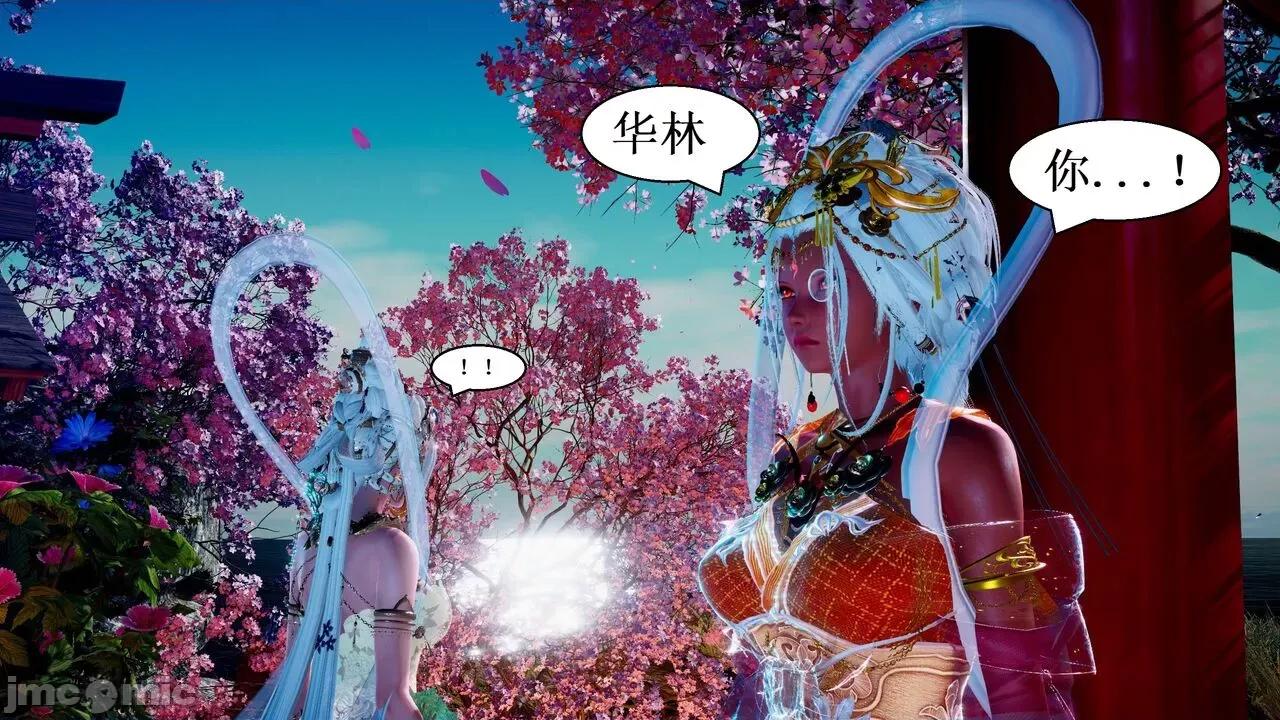 彩虹魔法少女 [Ryuke黑沙] 彩虹魔法少女 (葫芦妹) 第28-29集（完整版）+30集（公开版） [中国语] 第37页
