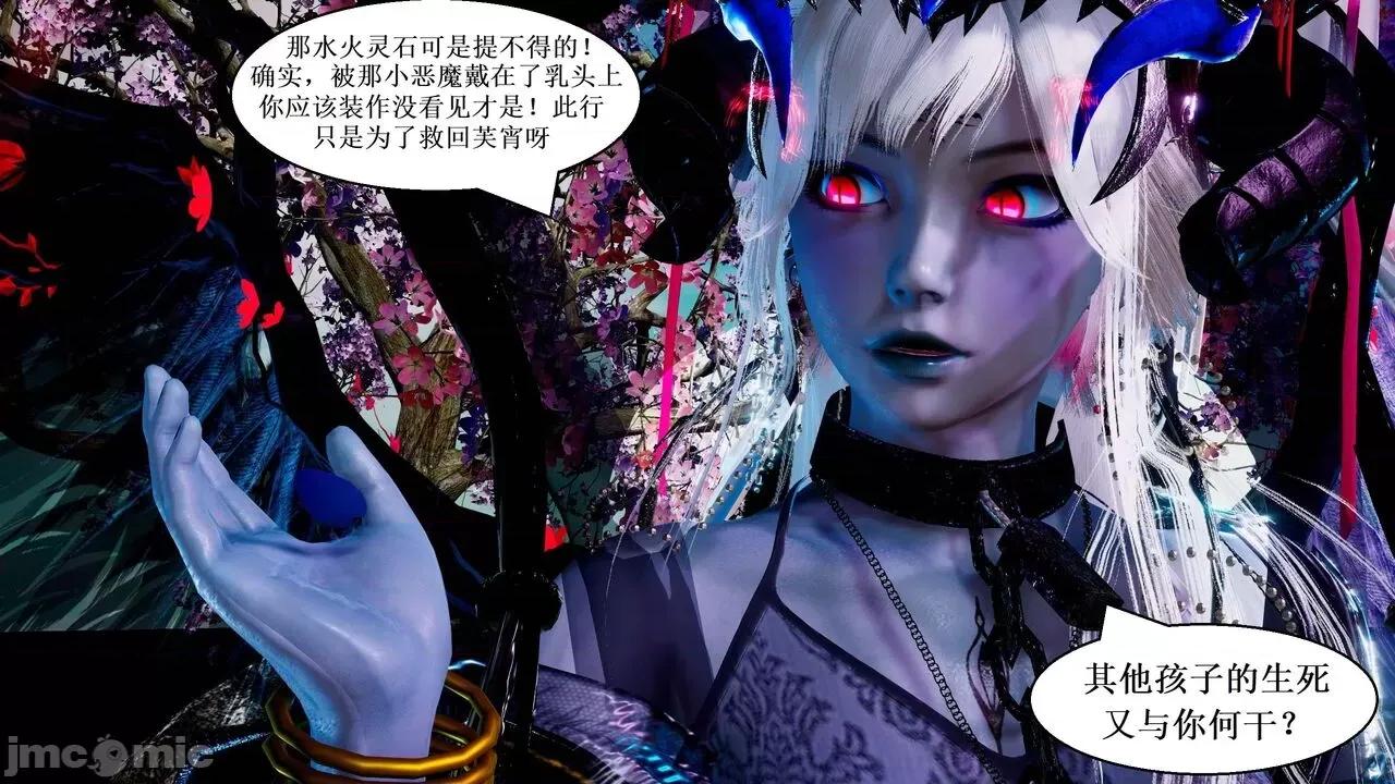 彩虹魔法少女 [Ryuke黑沙] 彩虹魔法少女 (葫芦妹) 第28-29集（完整版）+30集（公开版） [中国语] 第39页