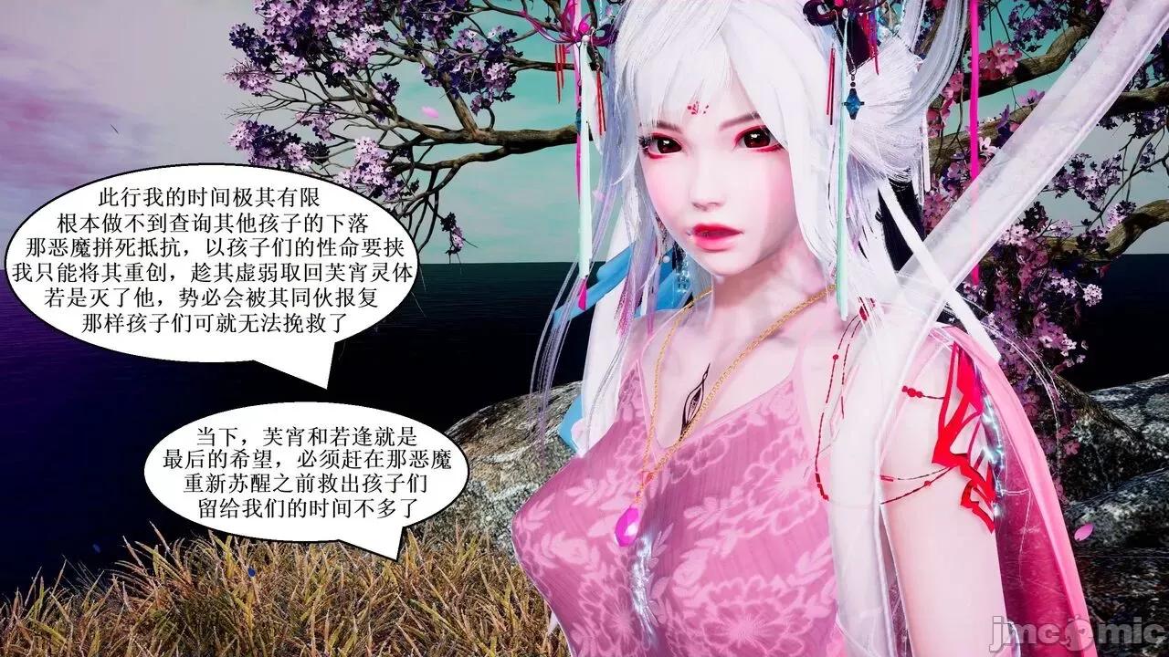 彩虹魔法少女 [Ryuke黑沙] 彩虹魔法少女 (葫芦妹) 第28-29集（完整版）+30集（公开版） [中国语] 第41页