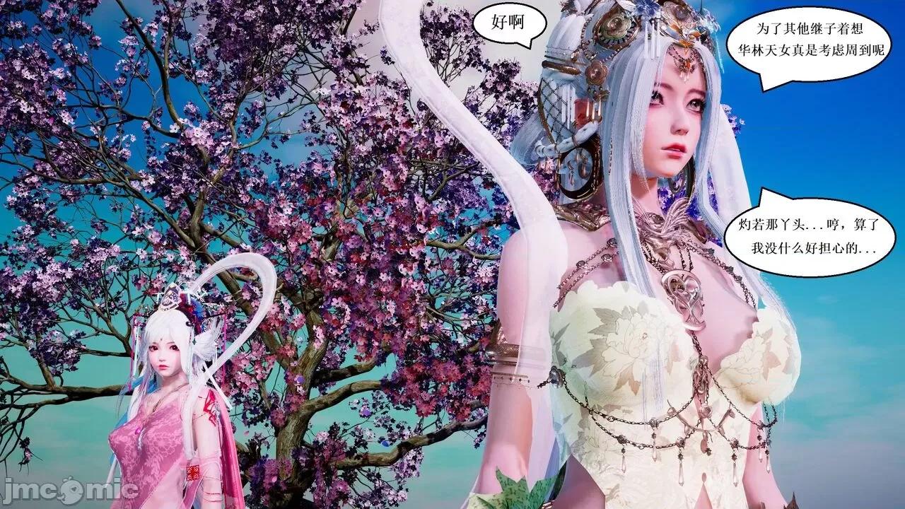 彩虹魔法少女 [Ryuke黑沙] 彩虹魔法少女 (葫芦妹) 第28-29集（完整版）+30集（公开版） [中国语] 第42页