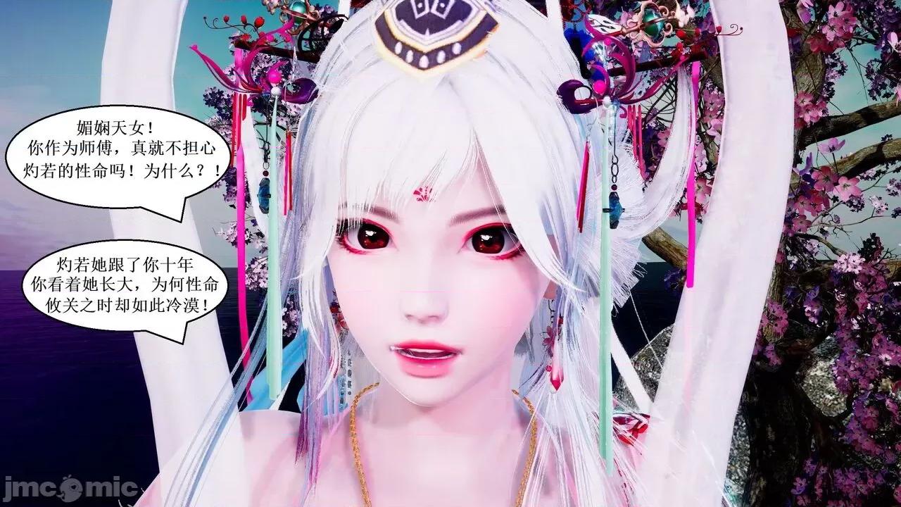彩虹魔法少女 [Ryuke黑沙] 彩虹魔法少女 (葫芦妹) 第28-29集（完整版）+30集（公开版） [中国语] 第43页