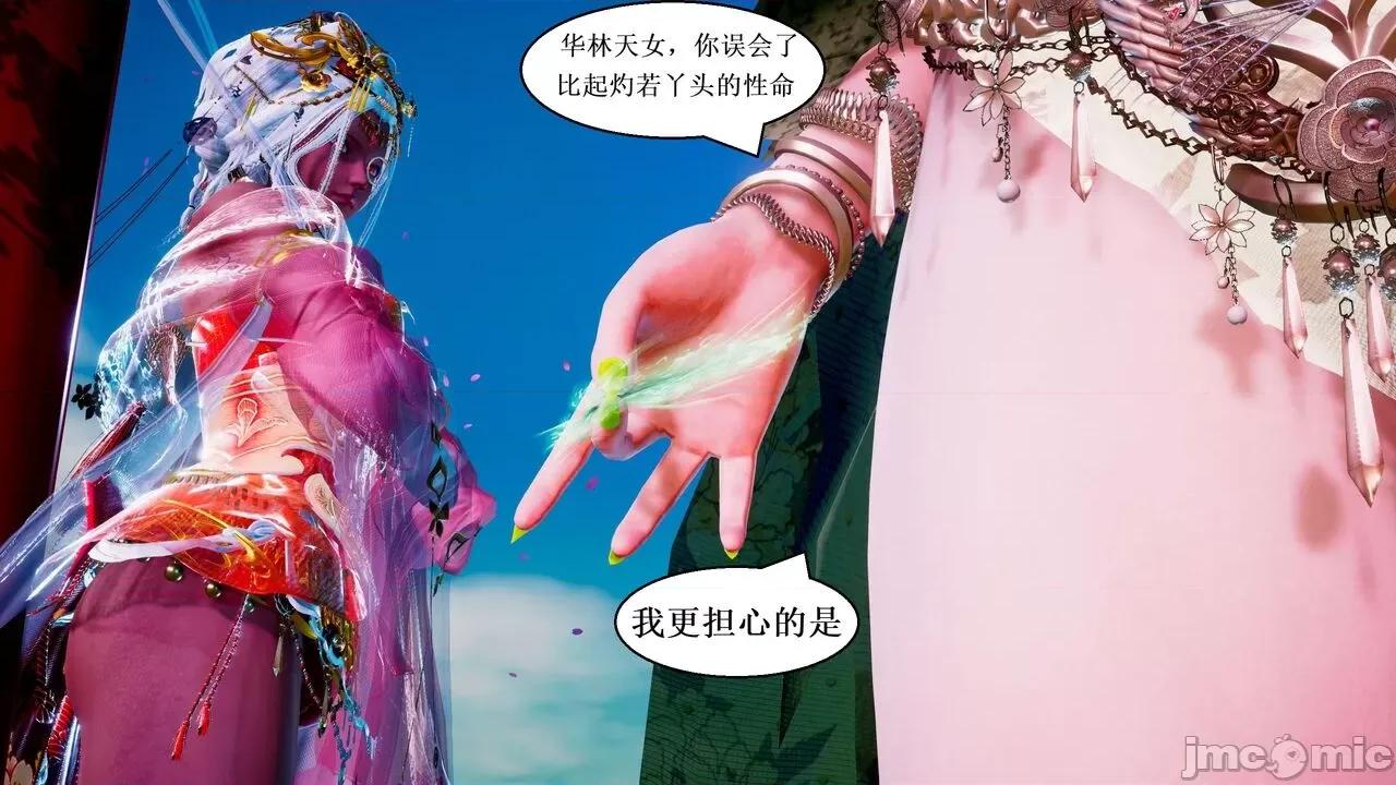 彩虹魔法少女 [Ryuke黑沙] 彩虹魔法少女 (葫芦妹) 第28-29集（完整版）+30集（公开版） [中国语] 第44页