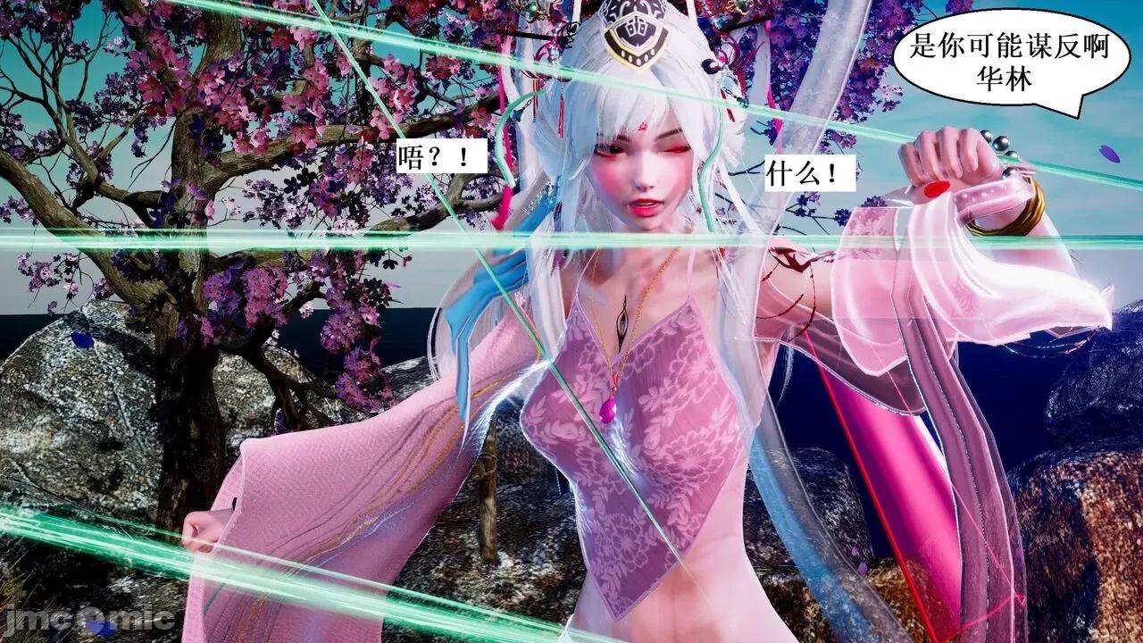 彩虹魔法少女 [Ryuke黑沙] 彩虹魔法少女 (葫芦妹) 第28-29集（完整版）+30集（公开版） [中国语] 第45页