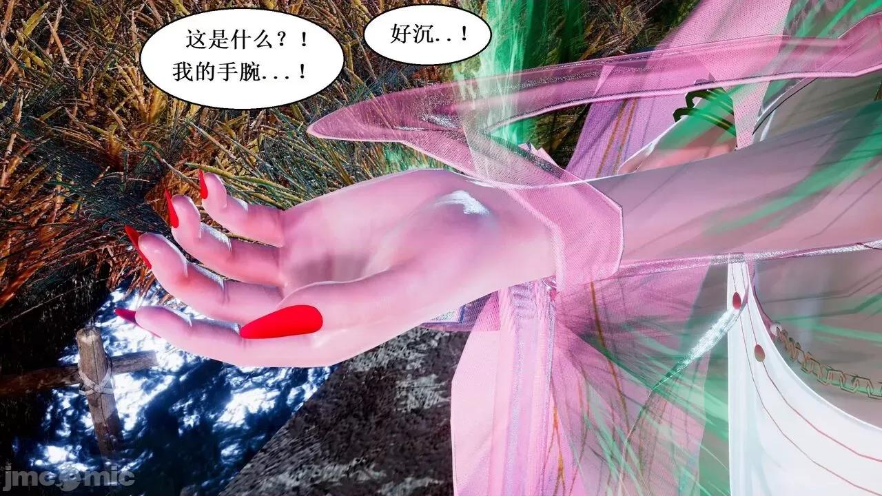 彩虹魔法少女 [Ryuke黑沙] 彩虹魔法少女 (葫芦妹) 第28-29集（完整版）+30集（公开版） [中国语] 第46页