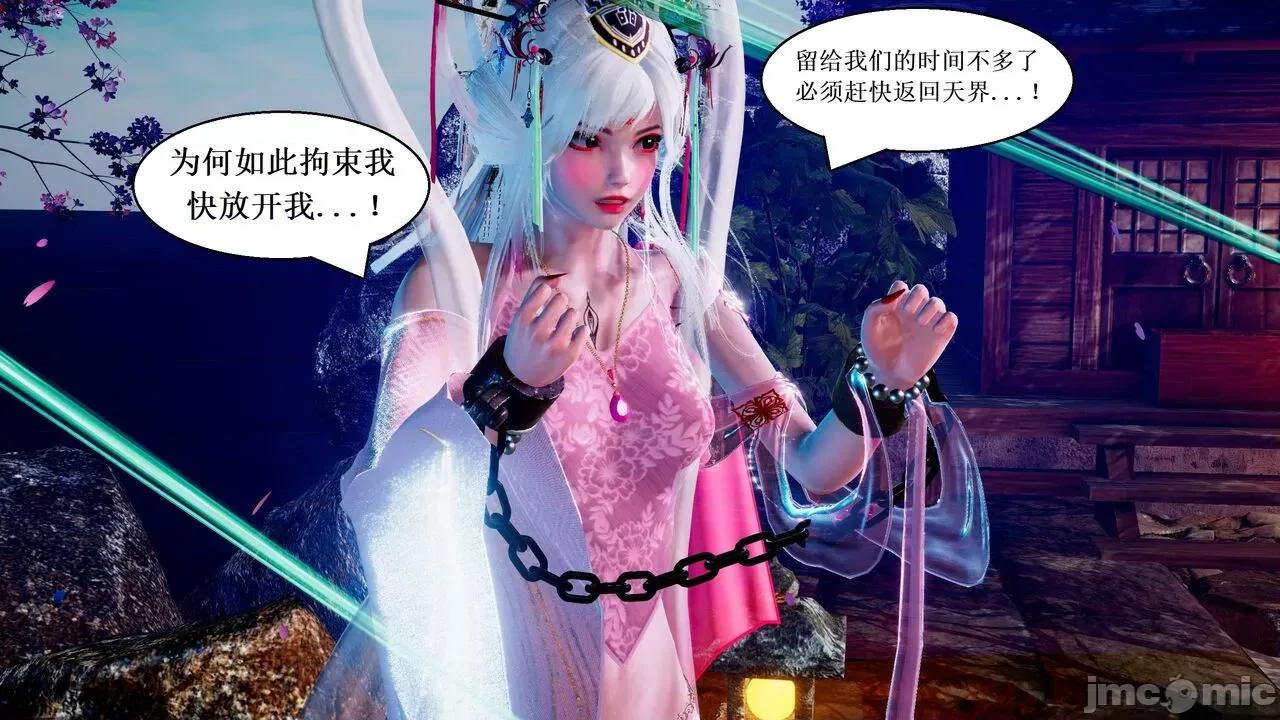 彩虹魔法少女 [Ryuke黑沙] 彩虹魔法少女 (葫芦妹) 第28-29集（完整版）+30集（公开版） [中国语] 第49页