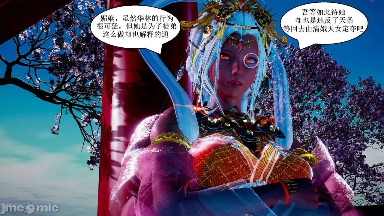 彩虹魔法少女 [Ryuke黑沙] 彩虹魔法少女 (葫芦妹) 第28-29集（完整版）+30集（公开版） [中国语] 第51页