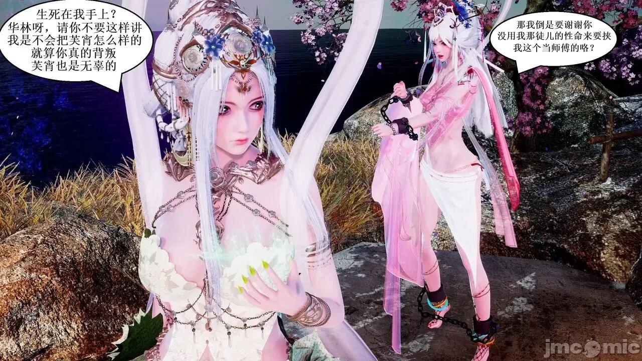彩虹魔法少女 [Ryuke黑沙] 彩虹魔法少女 (葫芦妹) 第28-29集（完整版）+30集（公开版） [中国语] 第53页