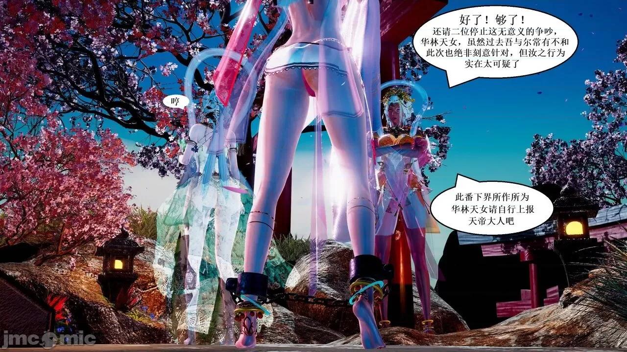 彩虹魔法少女 [Ryuke黑沙] 彩虹魔法少女 (葫芦妹) 第28-29集（完整版）+30集（公开版） [中国语] 第54页
