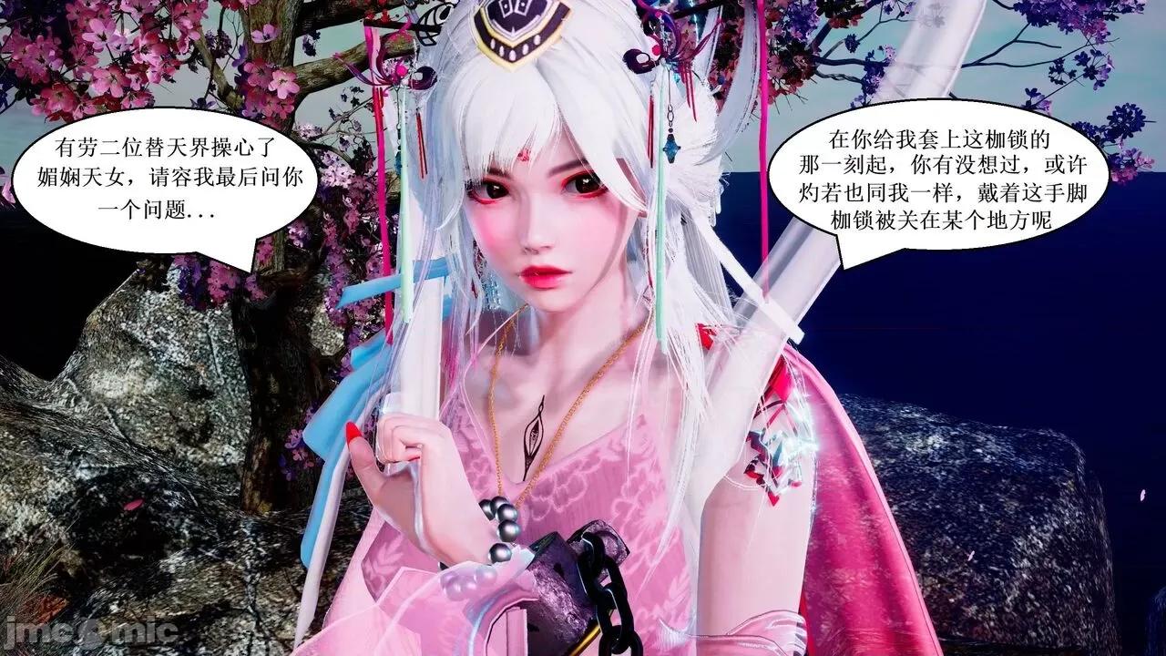 彩虹魔法少女 [Ryuke黑沙] 彩虹魔法少女 (葫芦妹) 第28-29集（完整版）+30集（公开版） [中国语] 第55页