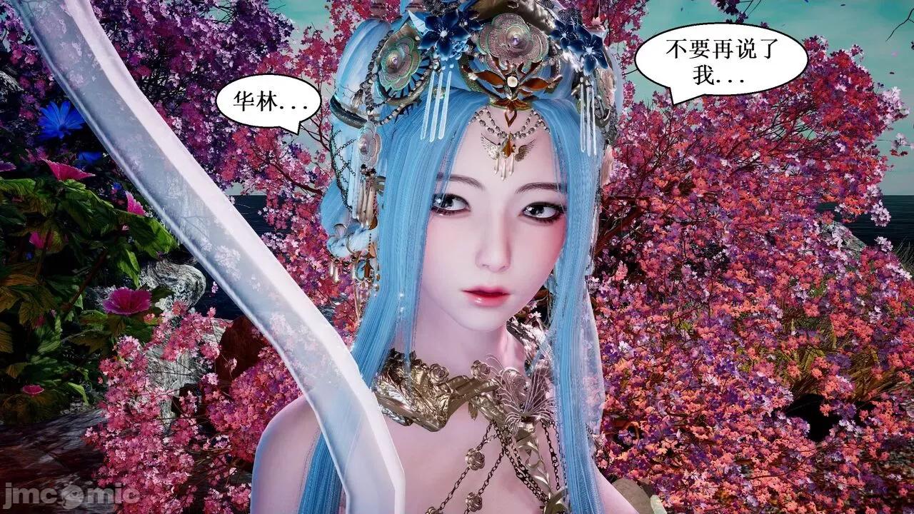 彩虹魔法少女 [Ryuke黑沙] 彩虹魔法少女 (葫芦妹) 第28-29集（完整版）+30集（公开版） [中国语] 第59页
