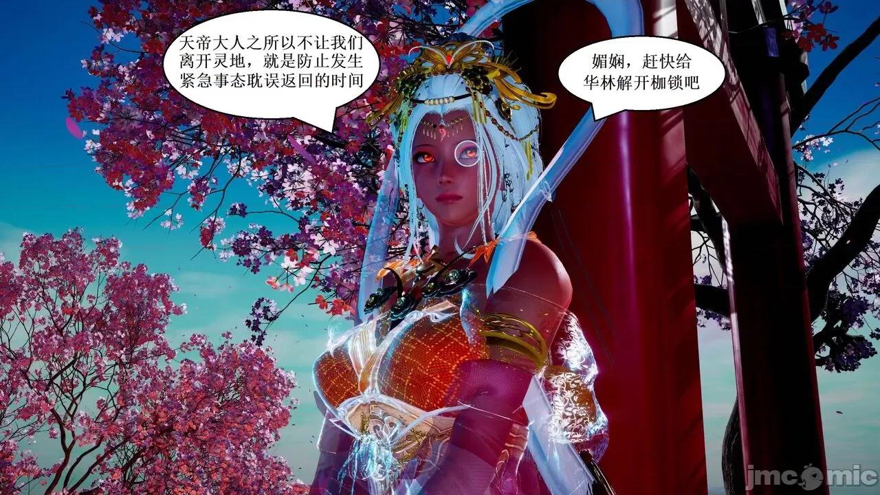 彩虹魔法少女 [Ryuke黑沙] 彩虹魔法少女 (葫芦妹) 第28-29集（完整版）+30集（公开版） [中国语] 第61页